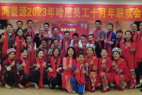 2023年鸿景源与沙田社区联谊庆祝哈尼族新年活动！